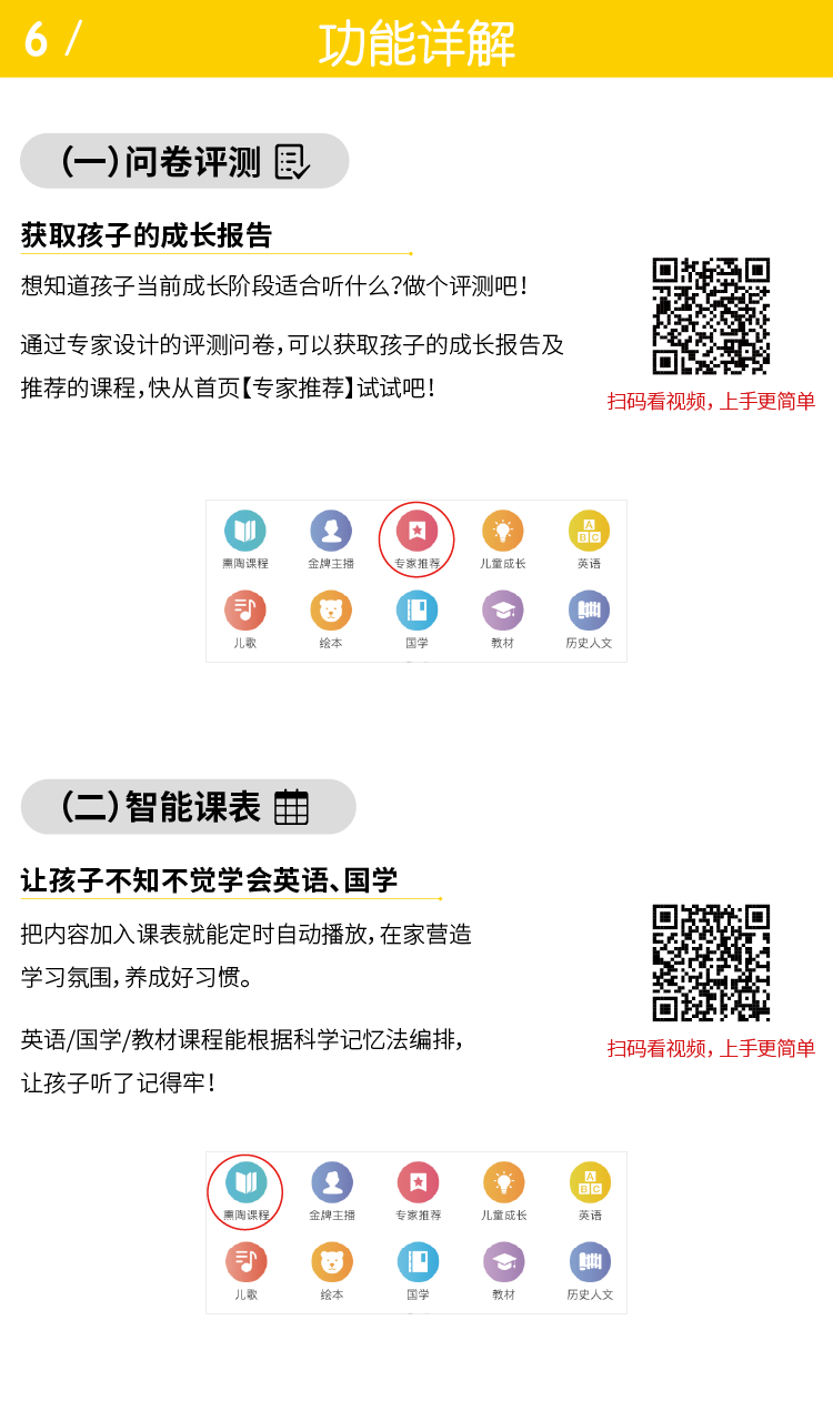 a1,牛听听电子说明书-便携版